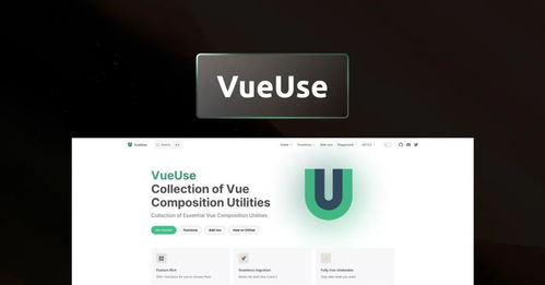七個超級實用的 Vue 3 插件和庫，助力廣州軟件開發效率提升