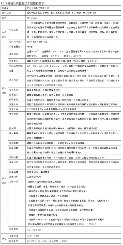 精準洞察，智控未來 廣州虹瀛電子——石油高端檢測儀器與軟件開發的雙擎驅動