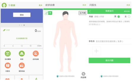 三星攜手尋醫問藥網 以科技賦能，讓醫療大數據釋放健康價值