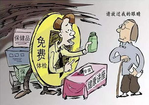 女子視力驟降險失明，禍起網購“減肥神藥”？健康風險警示
