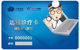 平涼美年大健康聯合上海大象醫生開啟遠程醫療新篇章